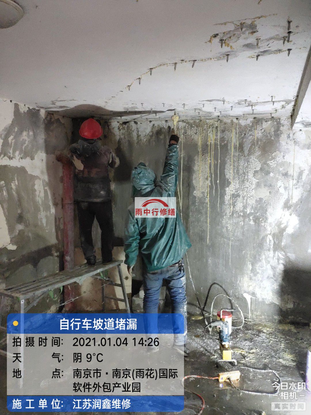 金坛地下室堵漏