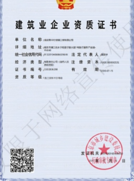 金坛建筑施工资质证书